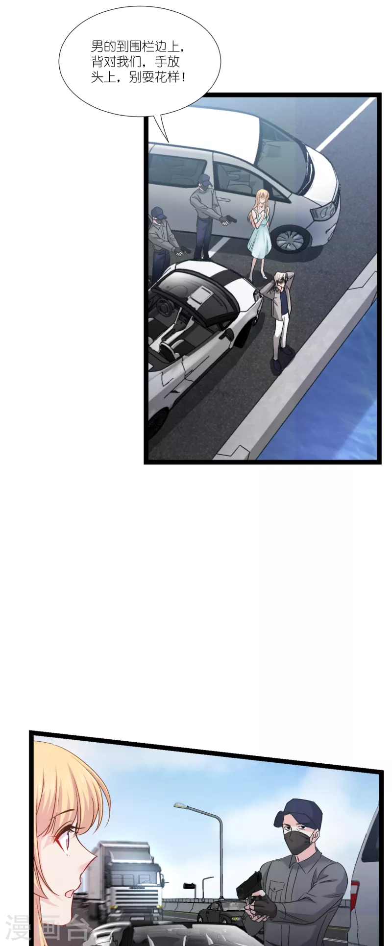 第195话 抓住你了！-第196话