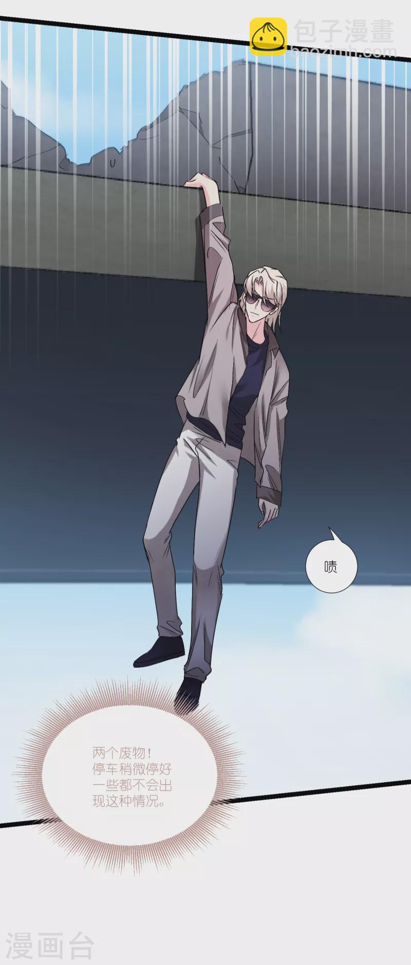 第195话 抓住你了！-第196话