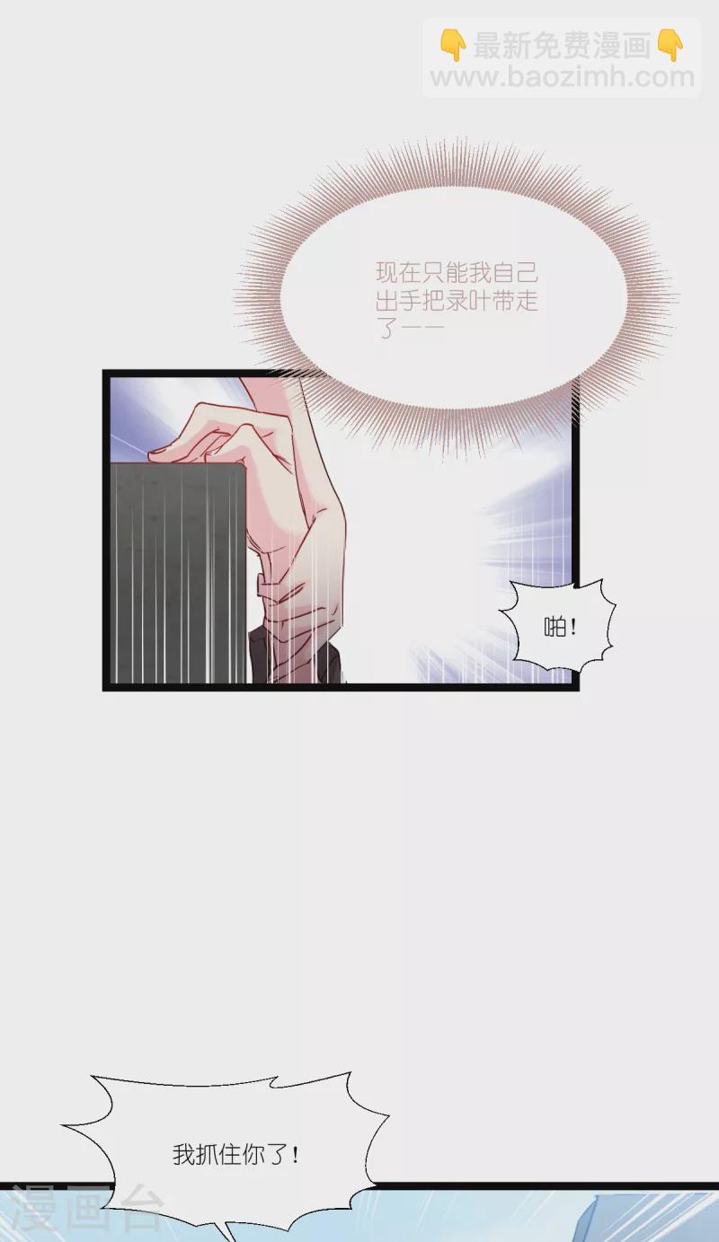 第195话 抓住你了！-第196话