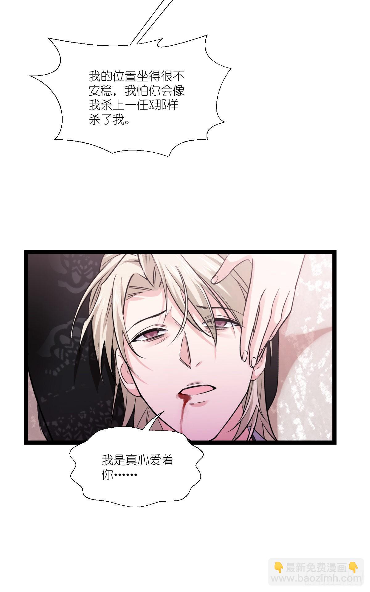 第194话：我是真心爱着你-第194话