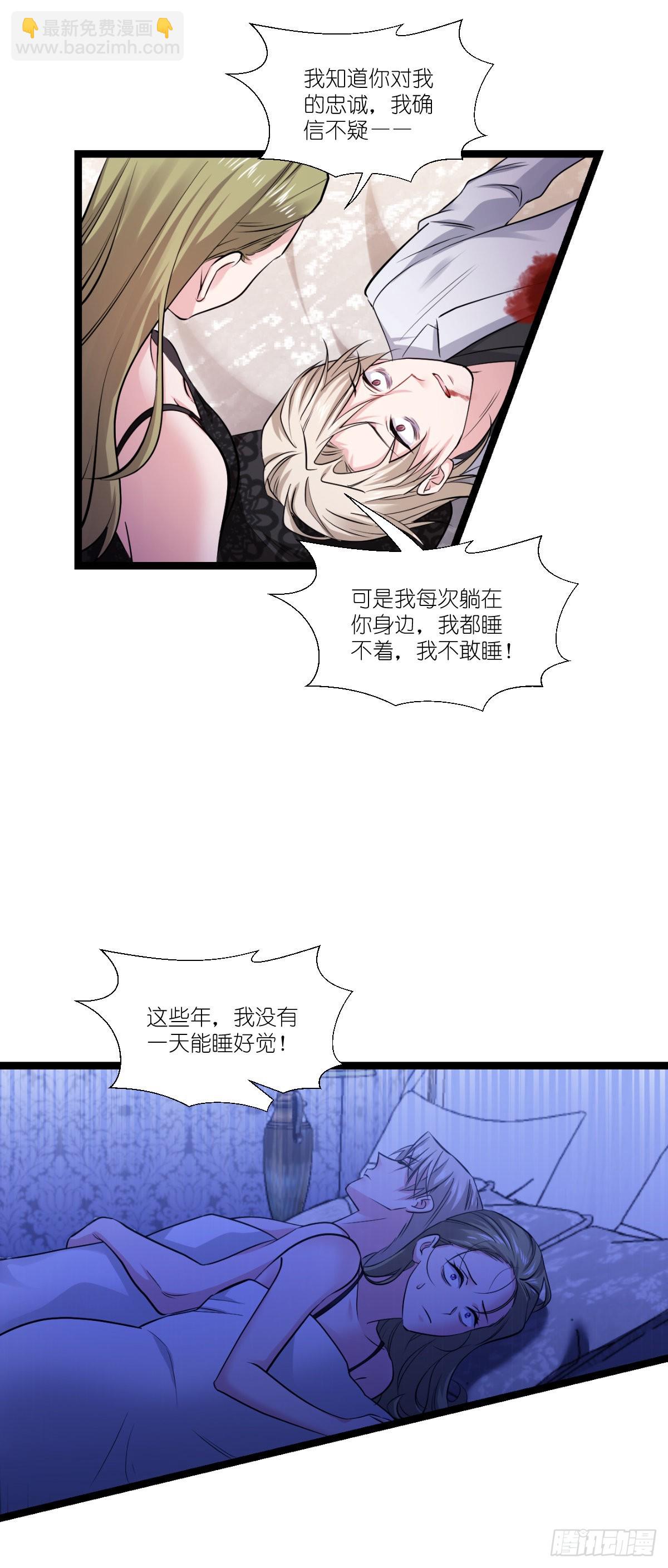 第194话：我是真心爱着你-第194话