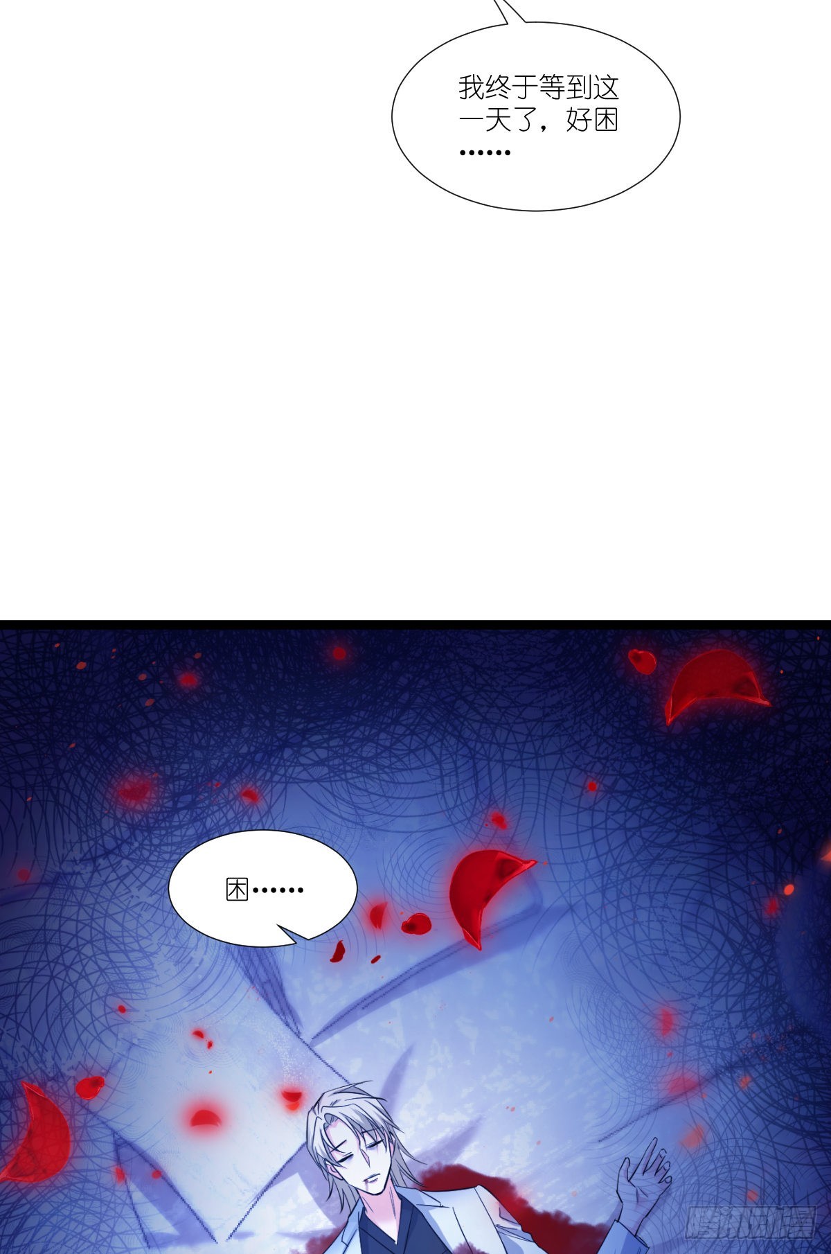 第194话：我是真心爱着你-第194话