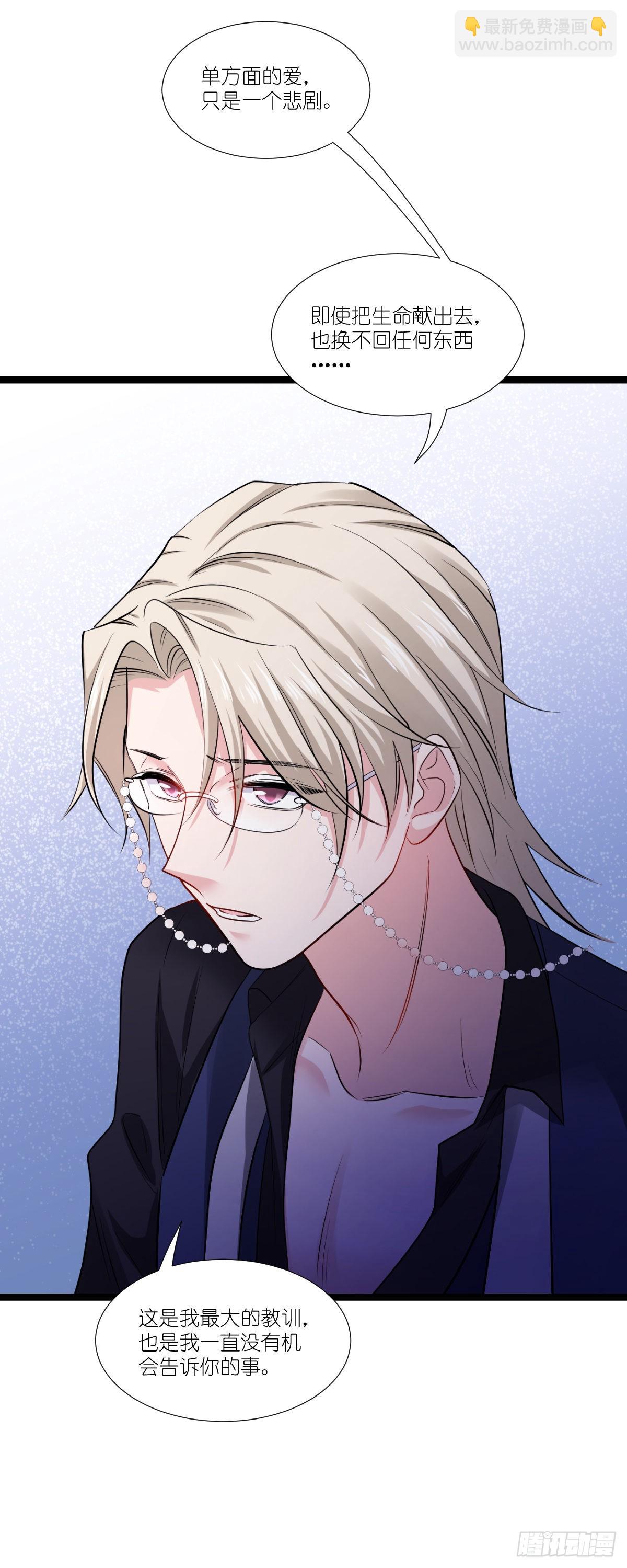 第194话：我是真心爱着你-第194话