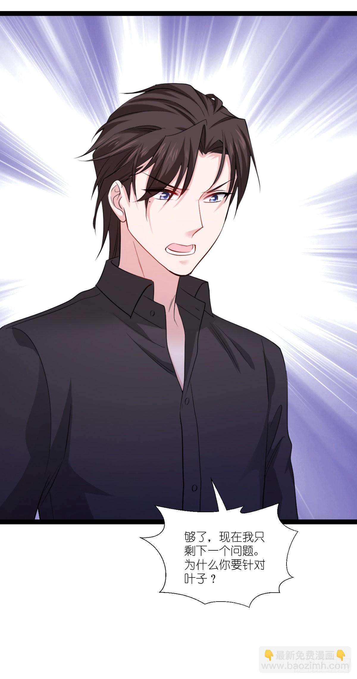 第194话：我是真心爱着你-第194话