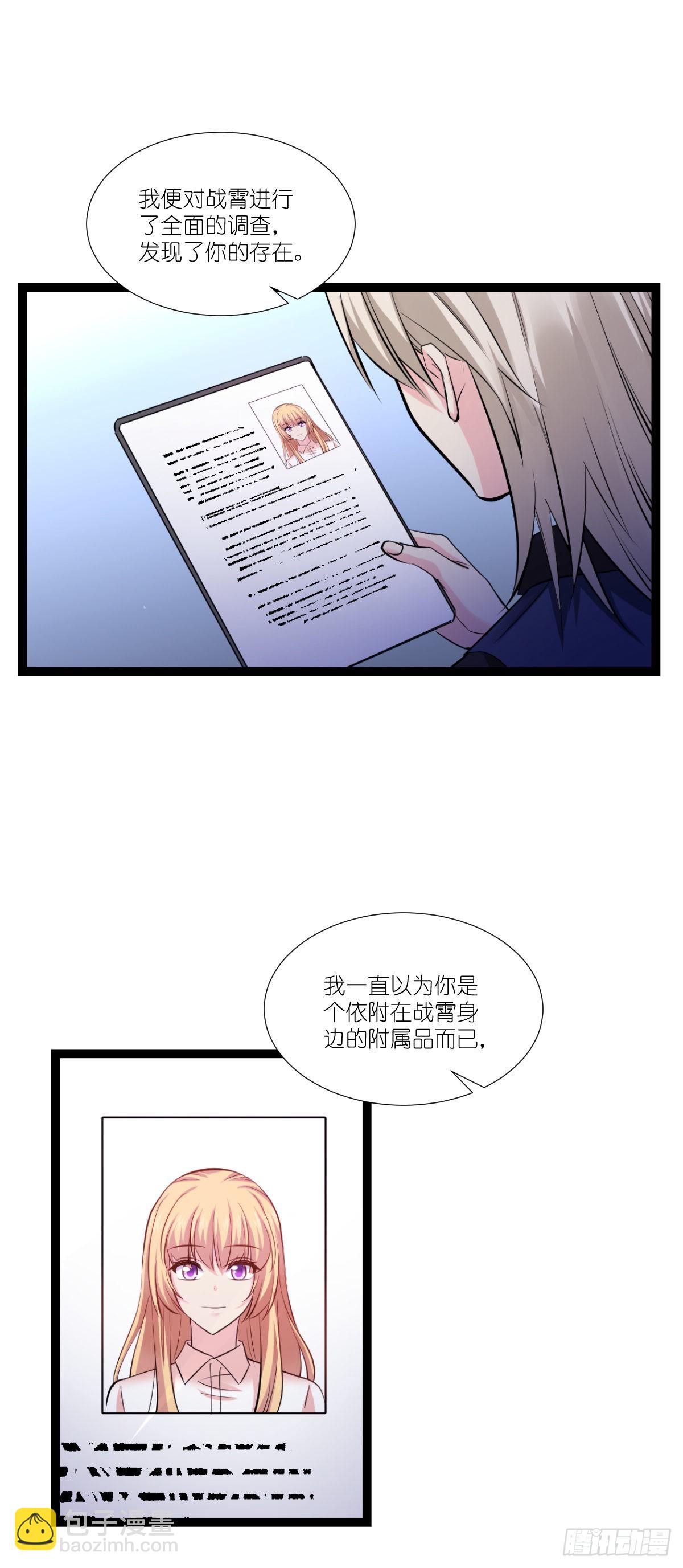 第194话：我是真心爱着你-第194话