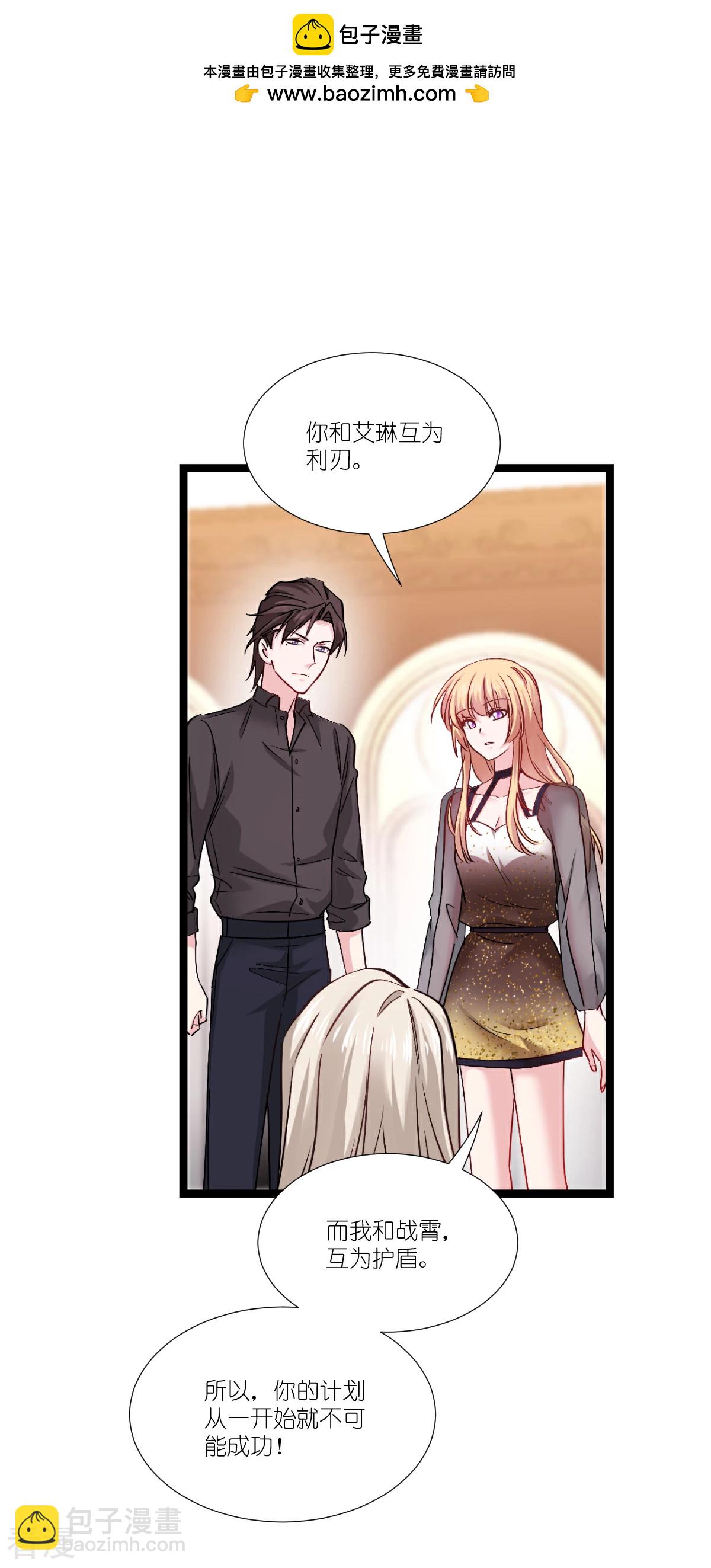 最终话 用余生去爱你(1/2)-第198话