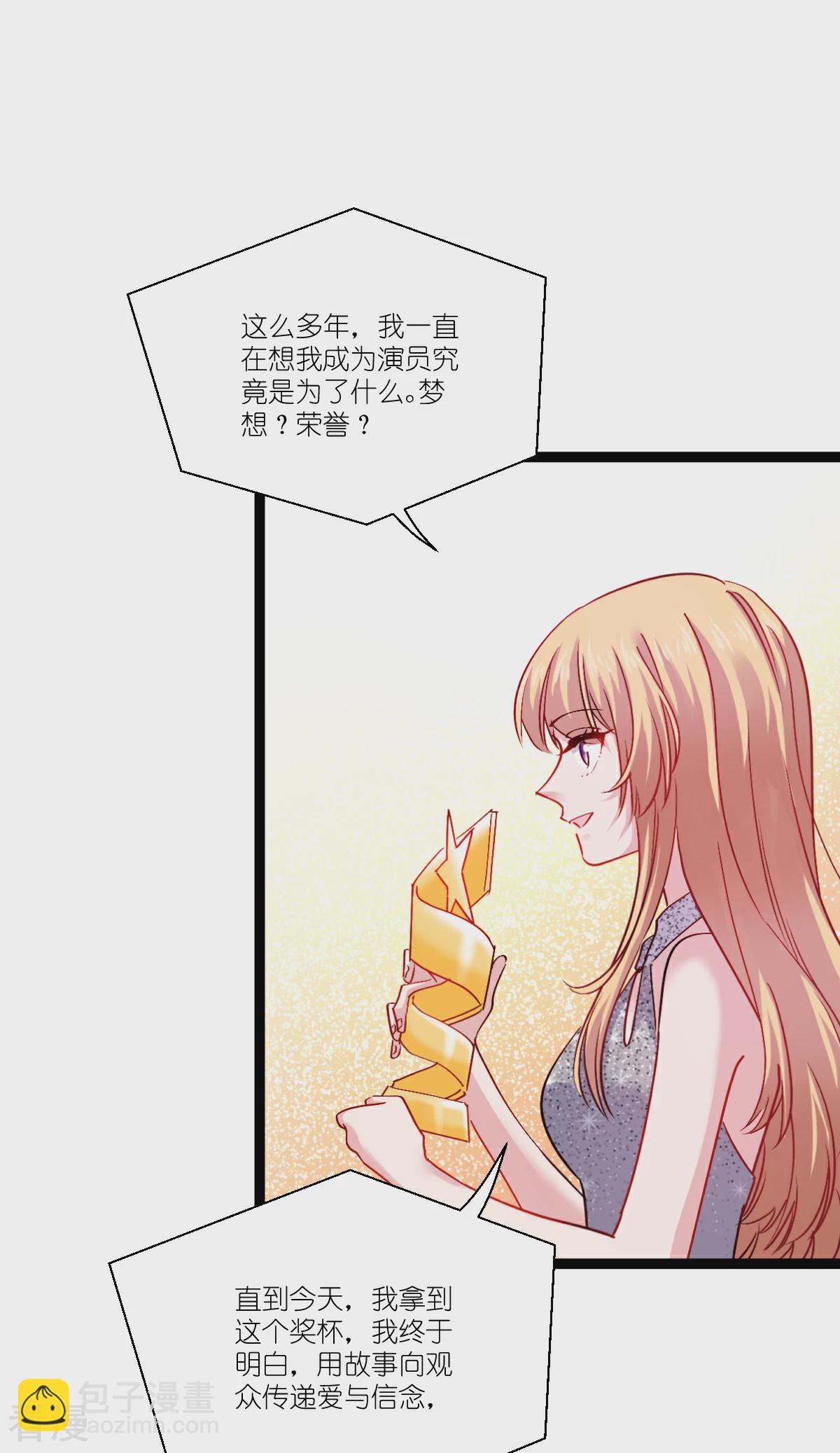 最终话 用余生去爱你(1/2)-第198话