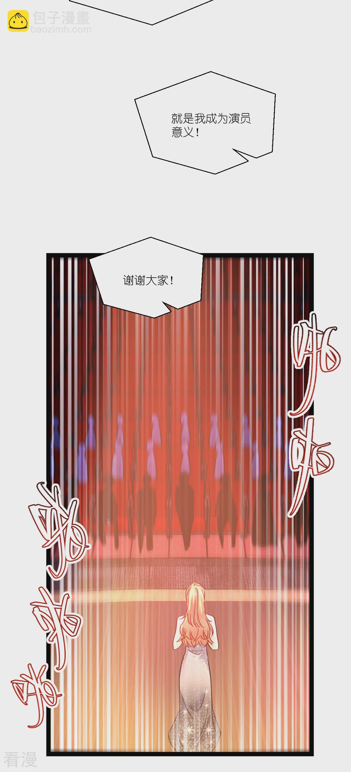 最终话 用余生去爱你(1/2)-第198话