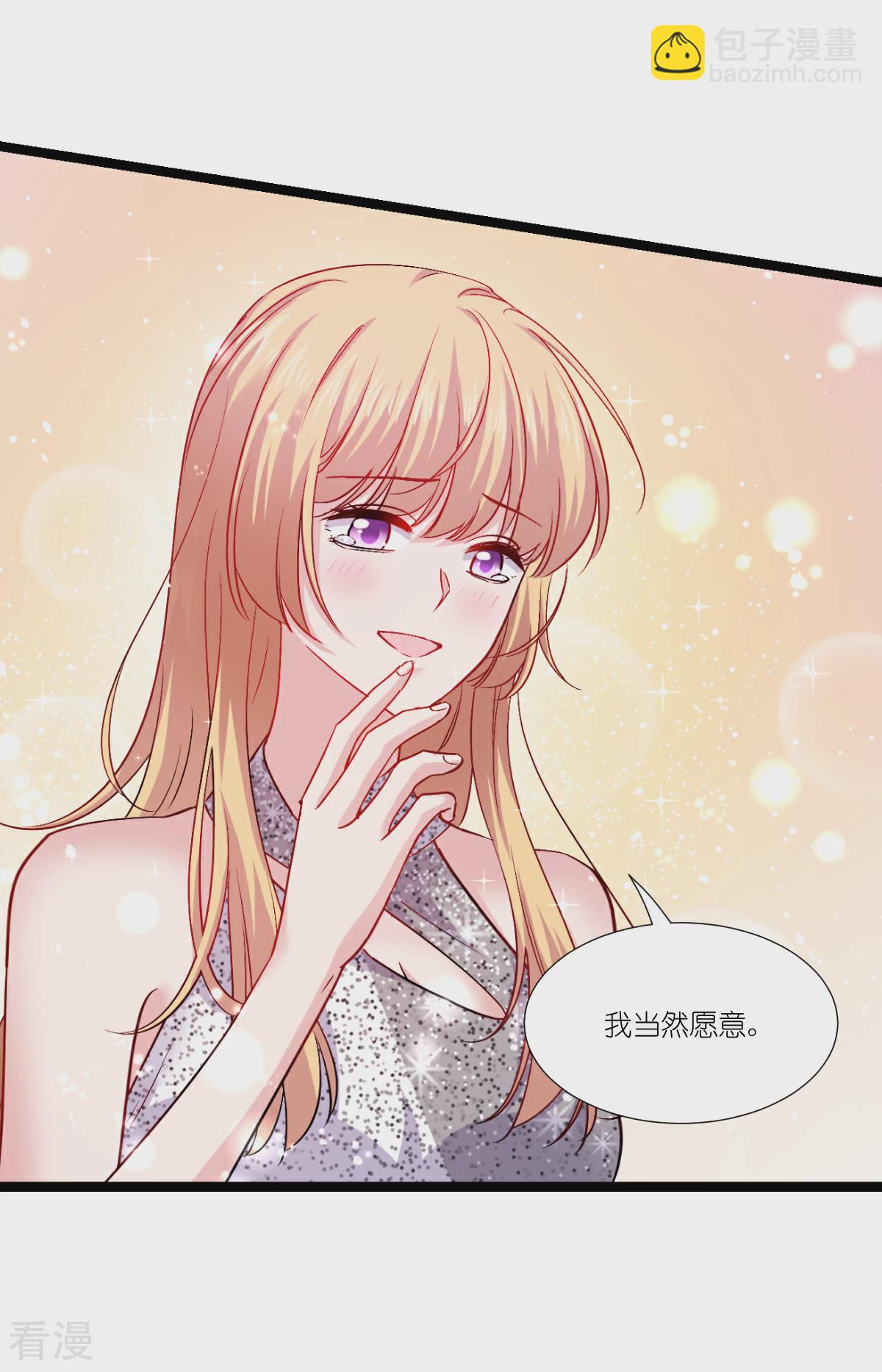 最终话 用余生去爱你(1/2)-第198话