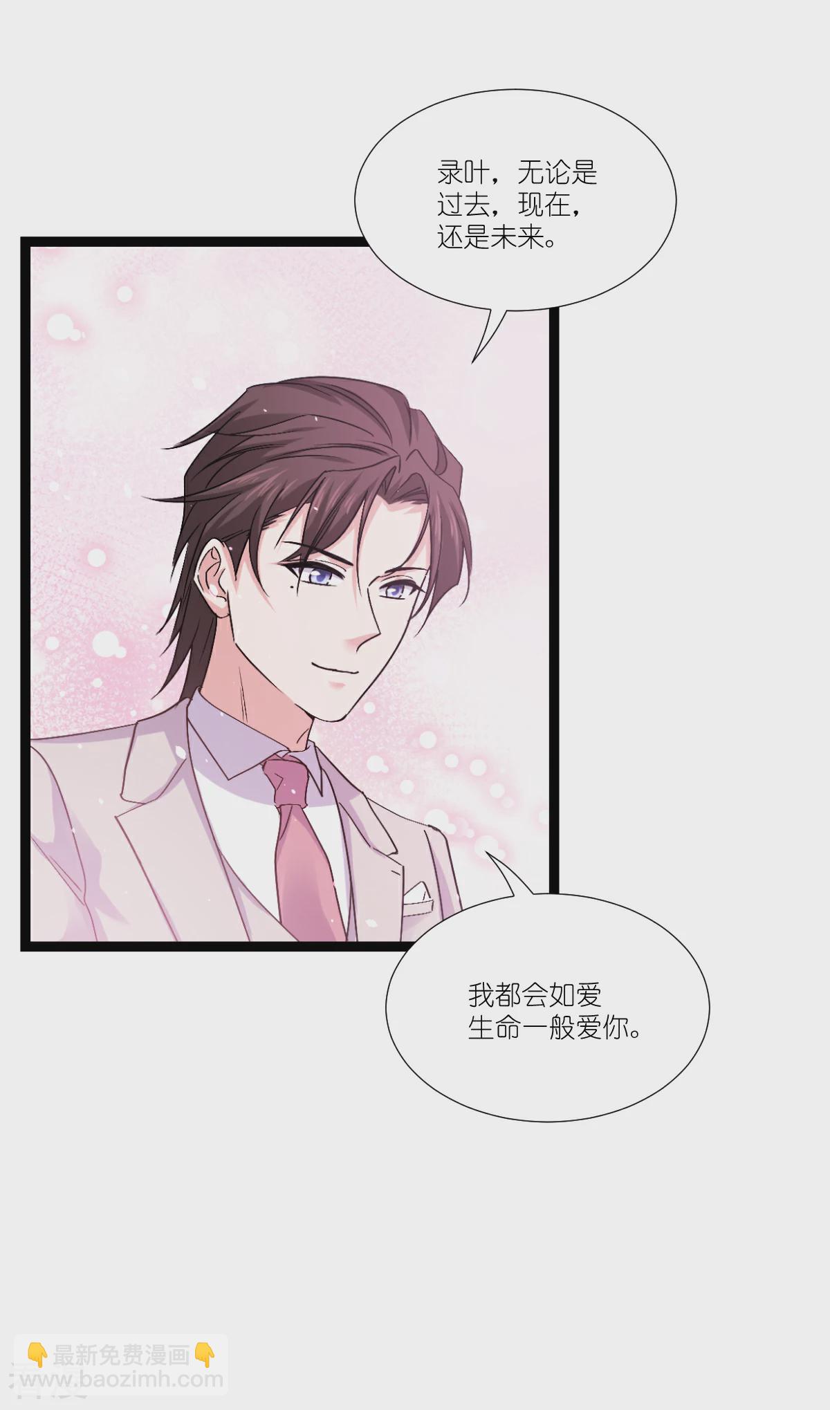 最终话 用余生去爱你(1/2)-第198话