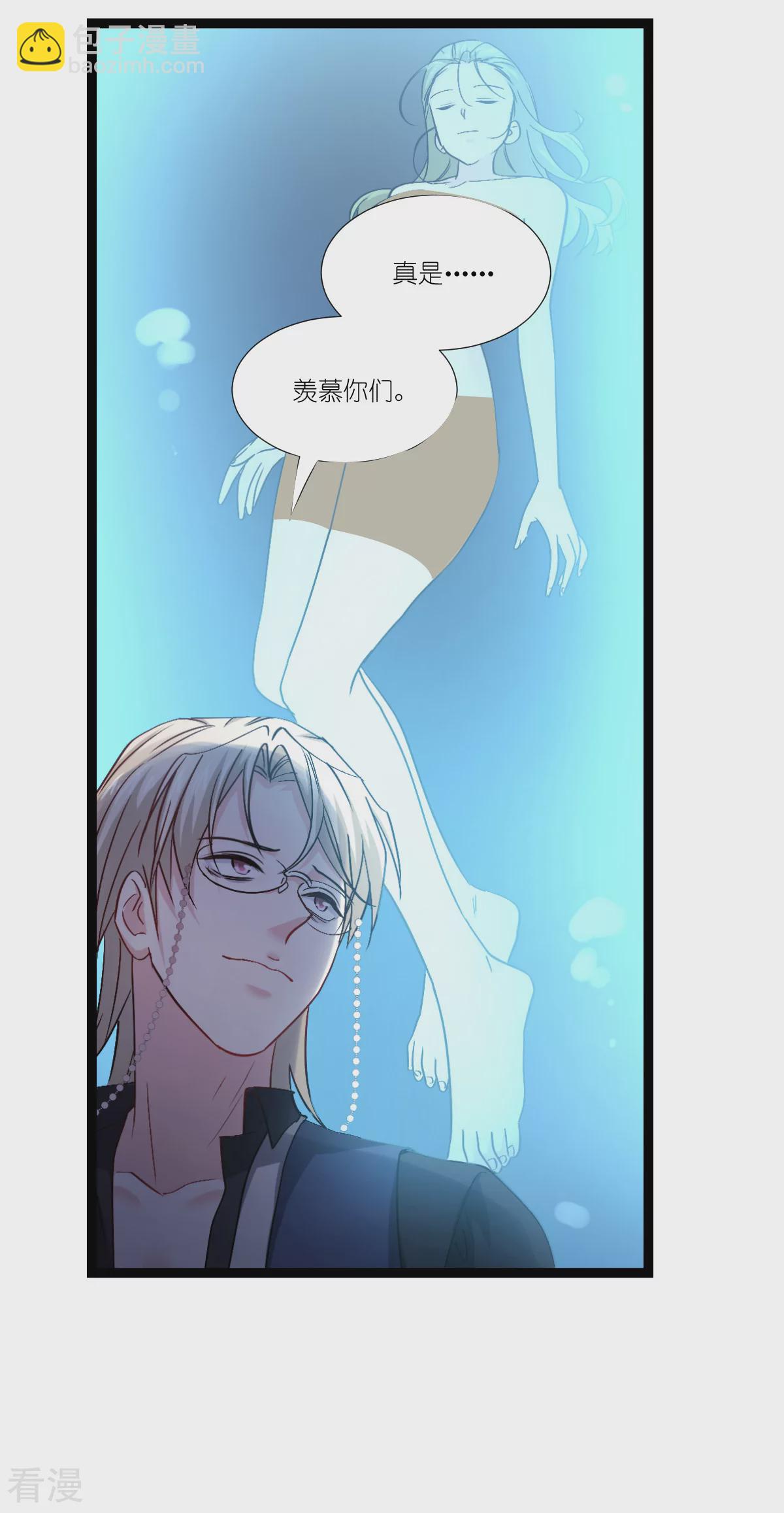 最终话 用余生去爱你(1/2)-第198话