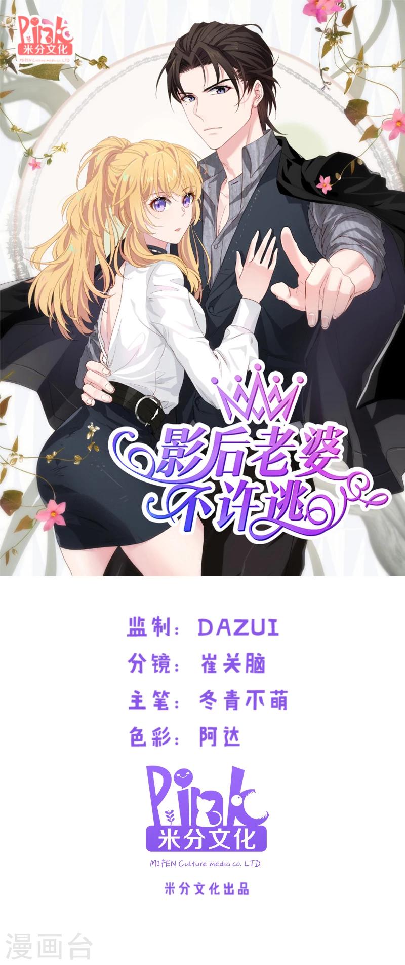 第24话 要么就杀了我-第24话