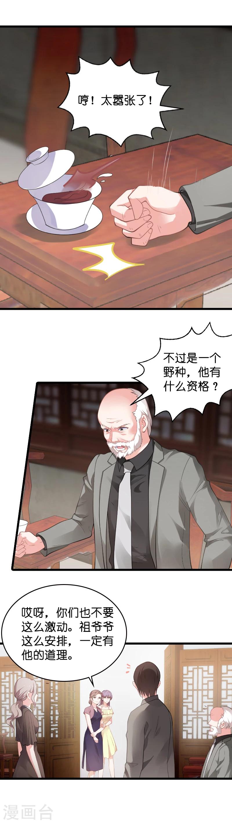 第24话 要么就杀了我-第24话