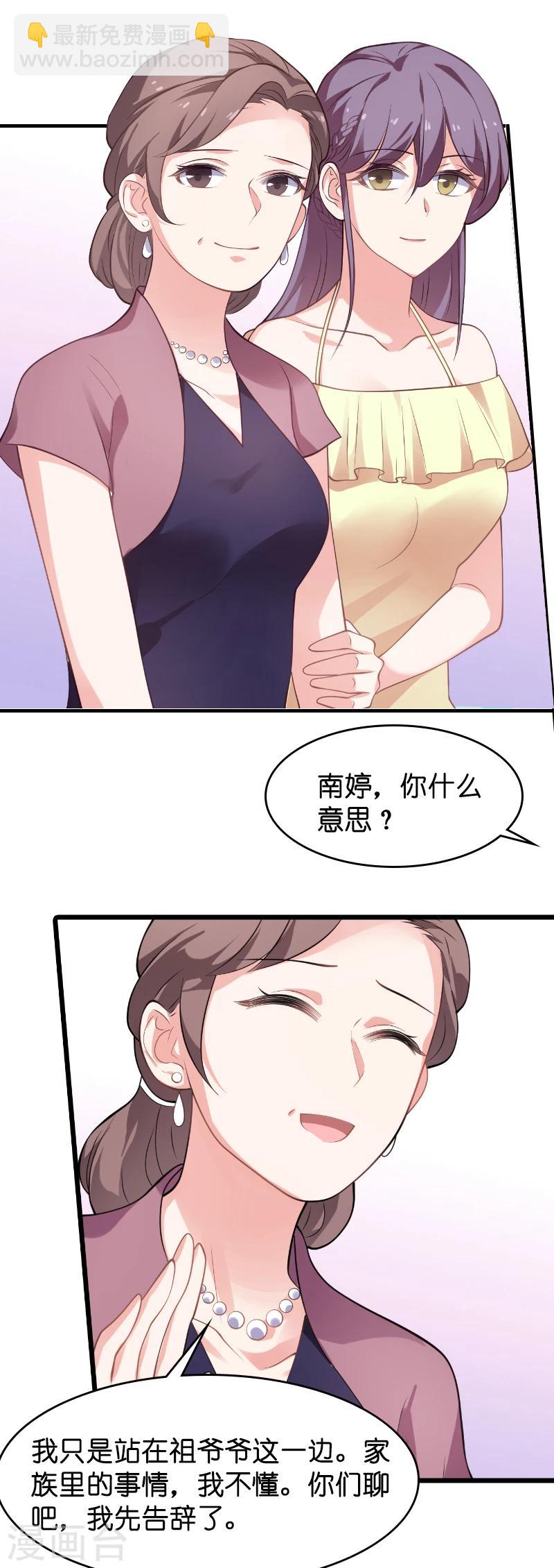 第24话 要么就杀了我-第24话