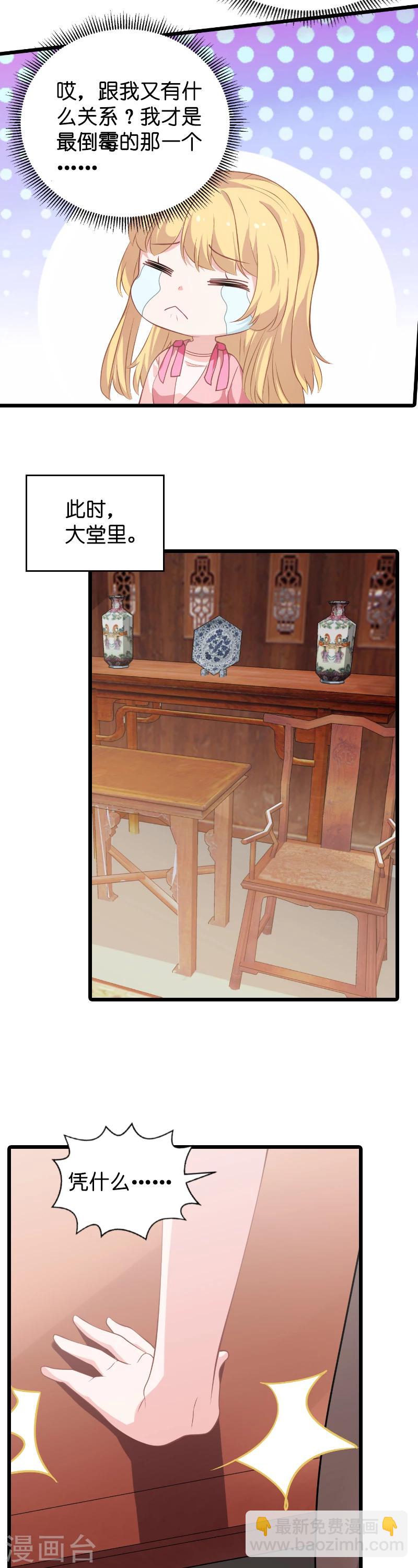 第24话 要么就杀了我-第24话