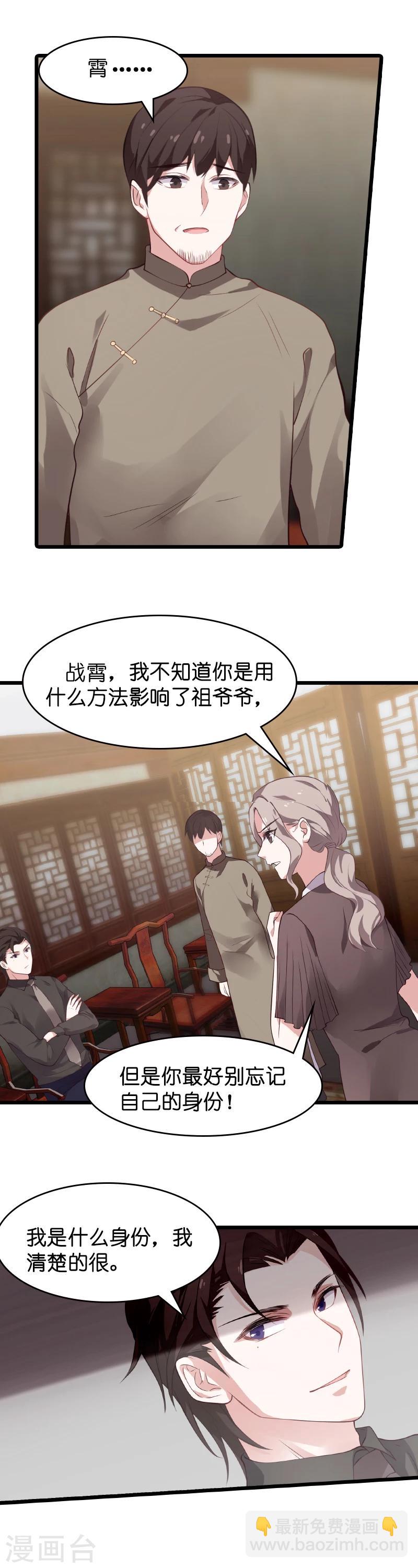 第24话 要么就杀了我-第24话