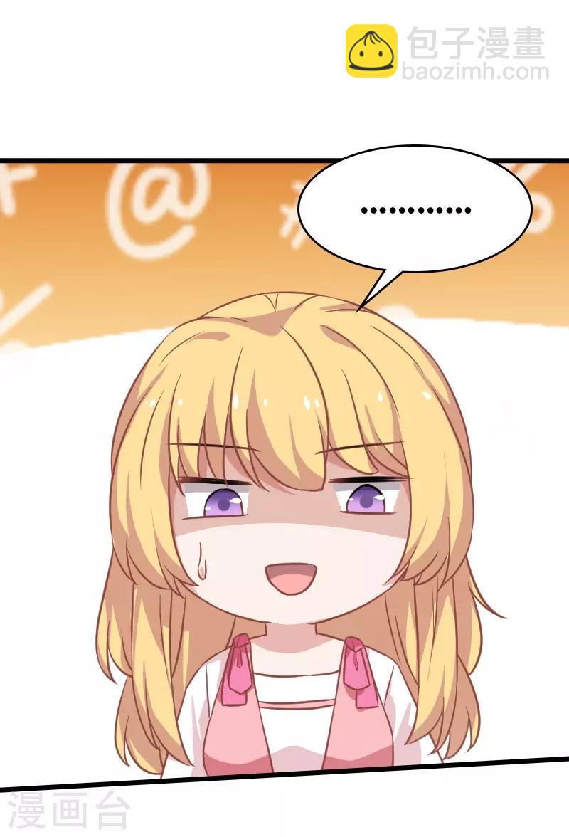 第26话 兽性大发-第26话