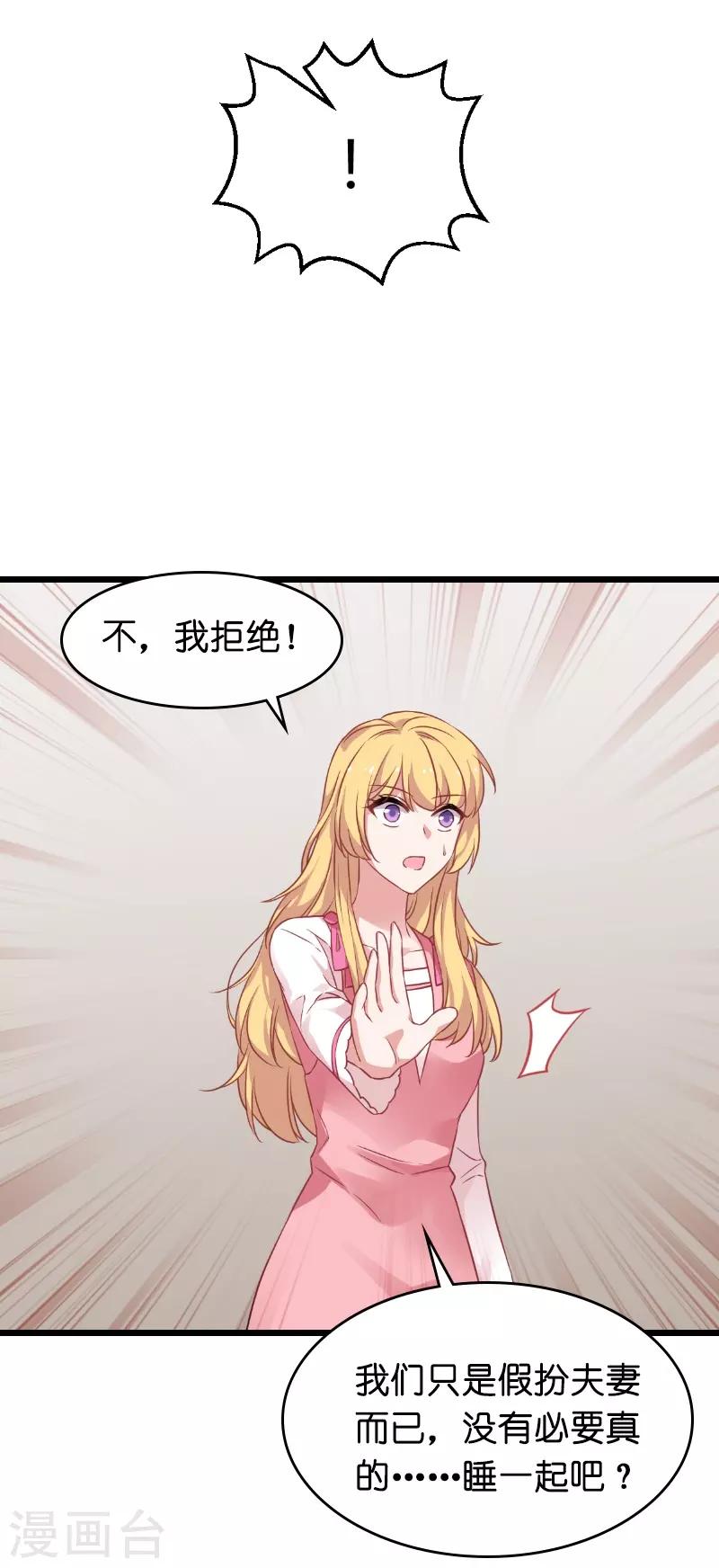 第26话 兽性大发-第26话