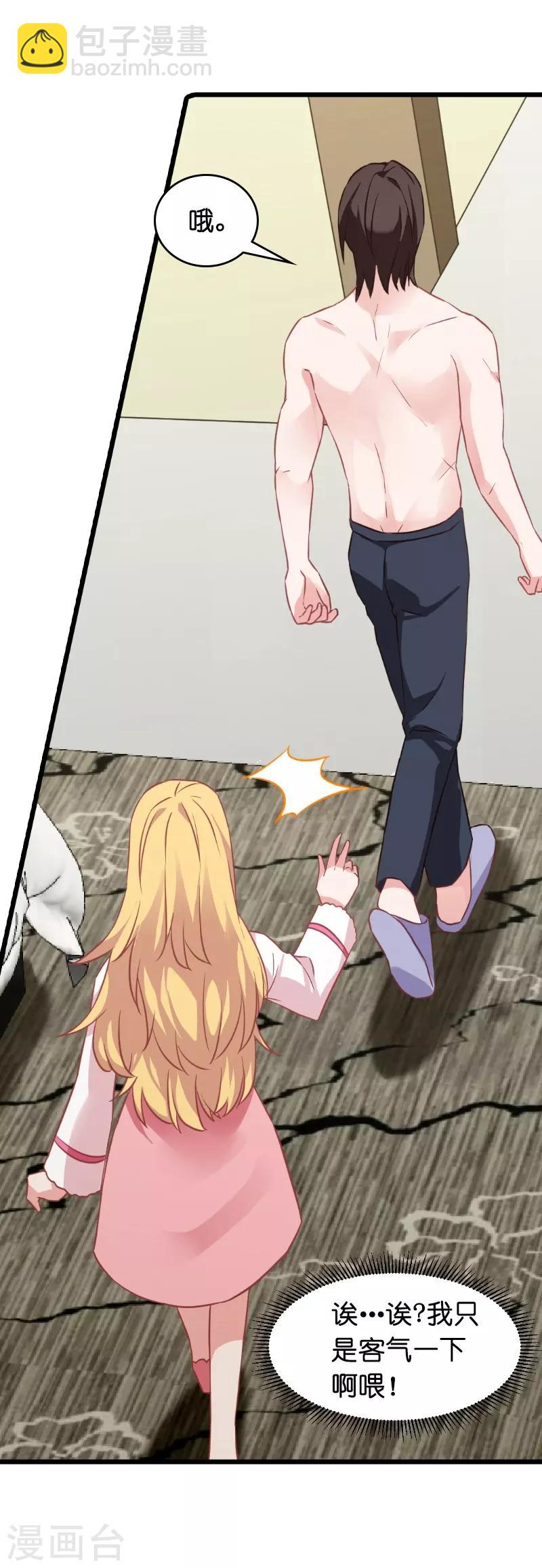 第26话 兽性大发-第26话