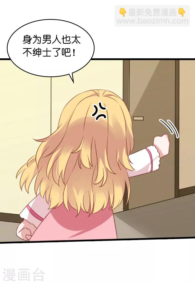 第26话 兽性大发-第26话