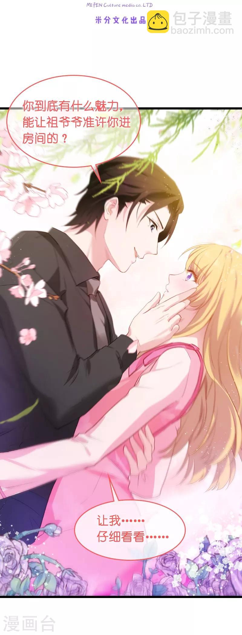 第26话 兽性大发-第26话