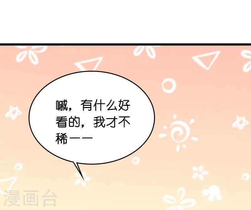 第26话 兽性大发-第26话