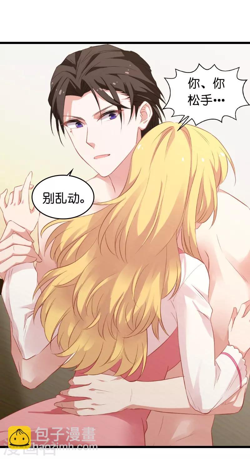 第26话 兽性大发-第26话