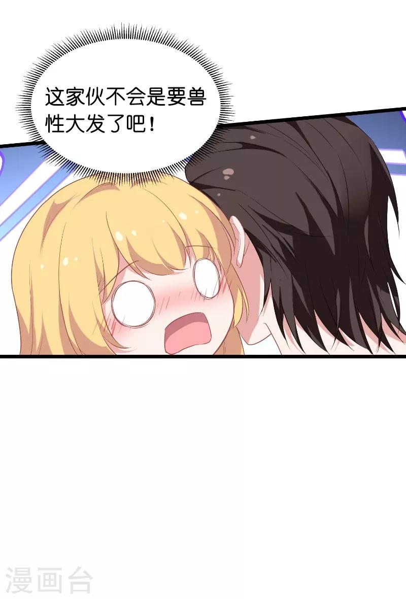 第26话 兽性大发-第26话