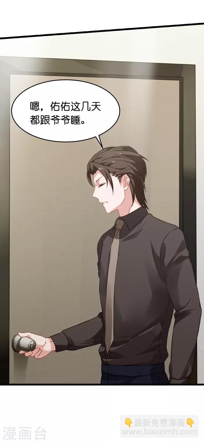 第26话 兽性大发-第26话