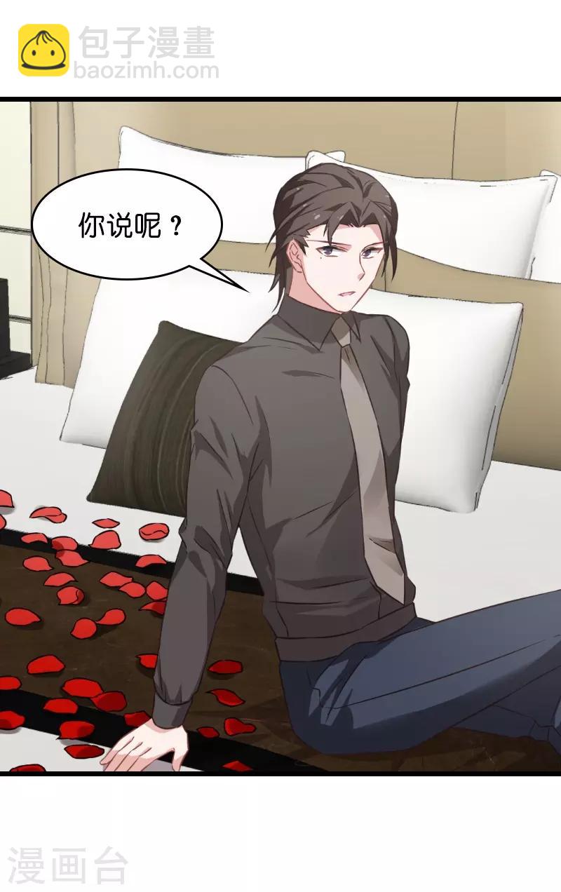 第26话 兽性大发-第26话