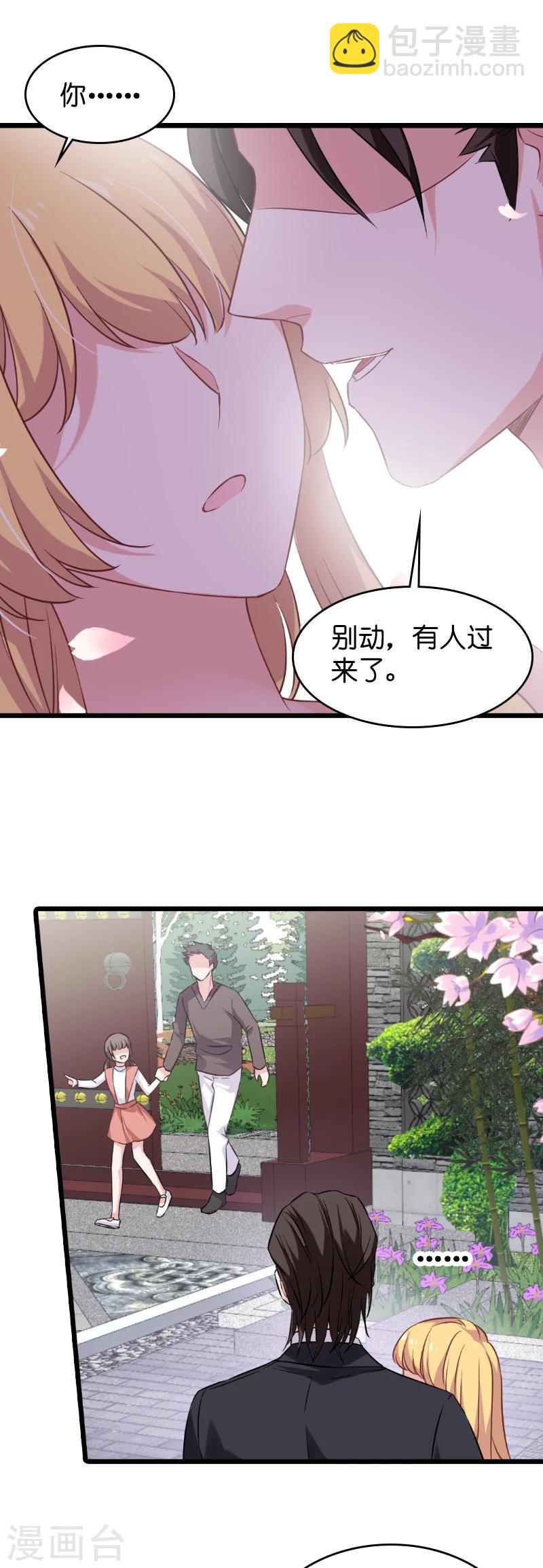 第30话 我可不是吃醋-第30话