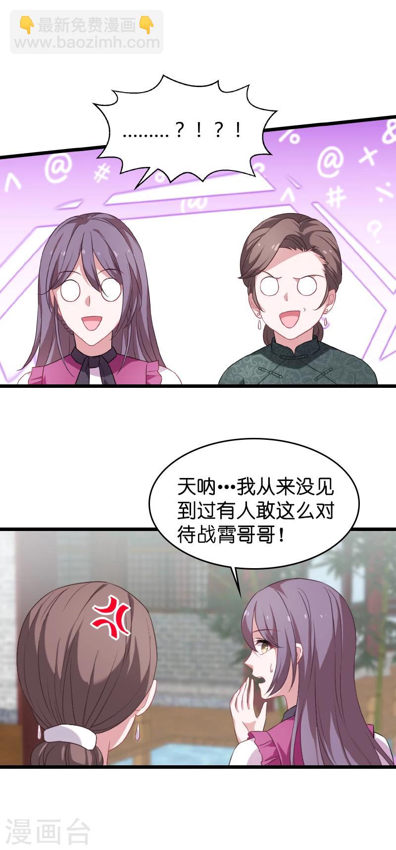 第30话 我可不是吃醋-第30话