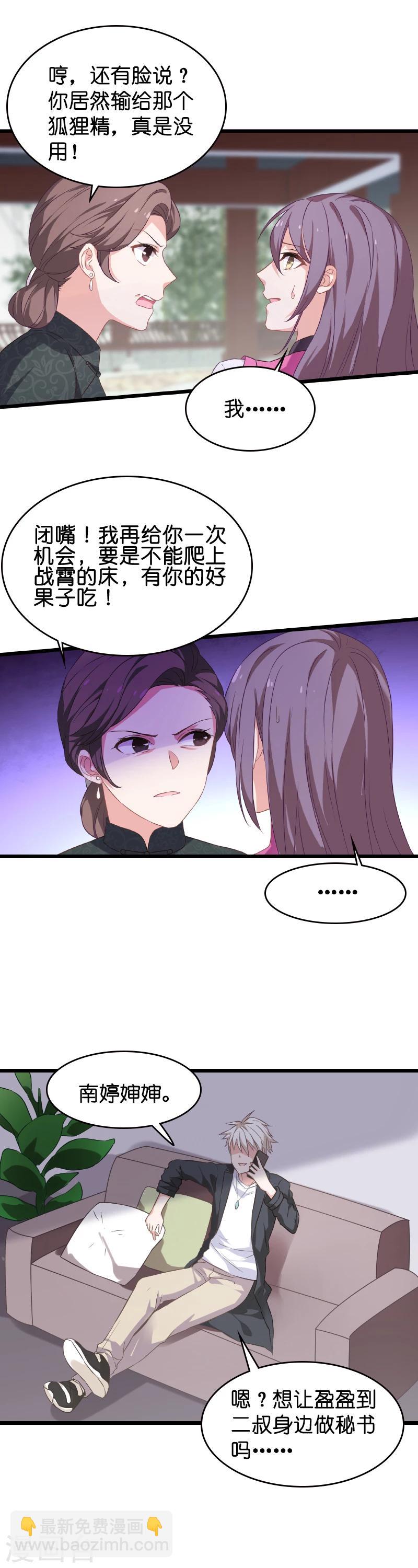 第30话 我可不是吃醋-第30话