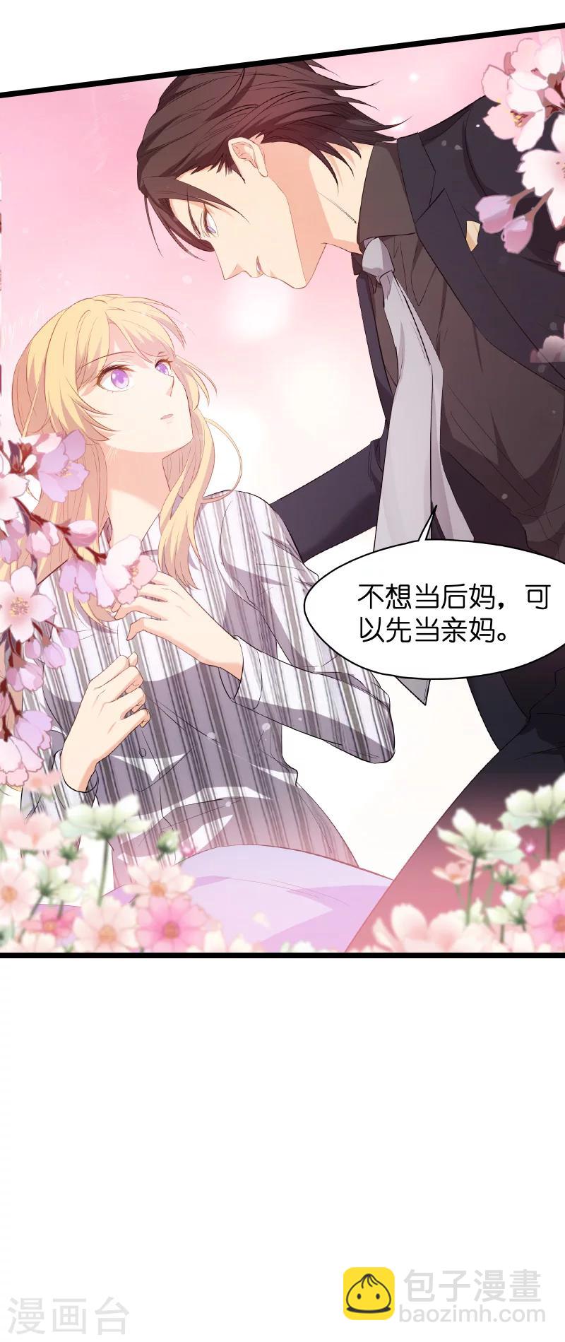 第4话 不想当后妈！-第4话