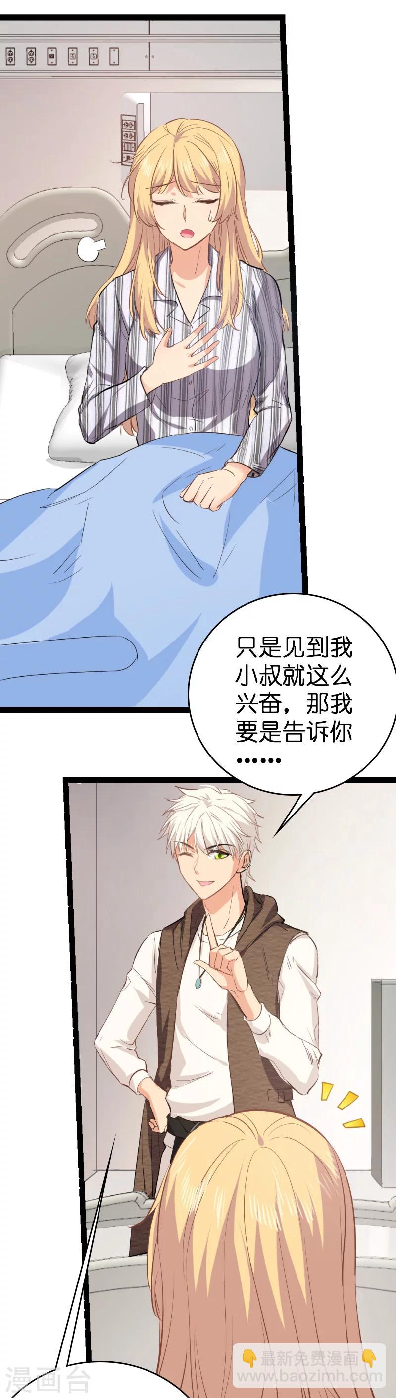 第4话 不想当后妈！-第4话