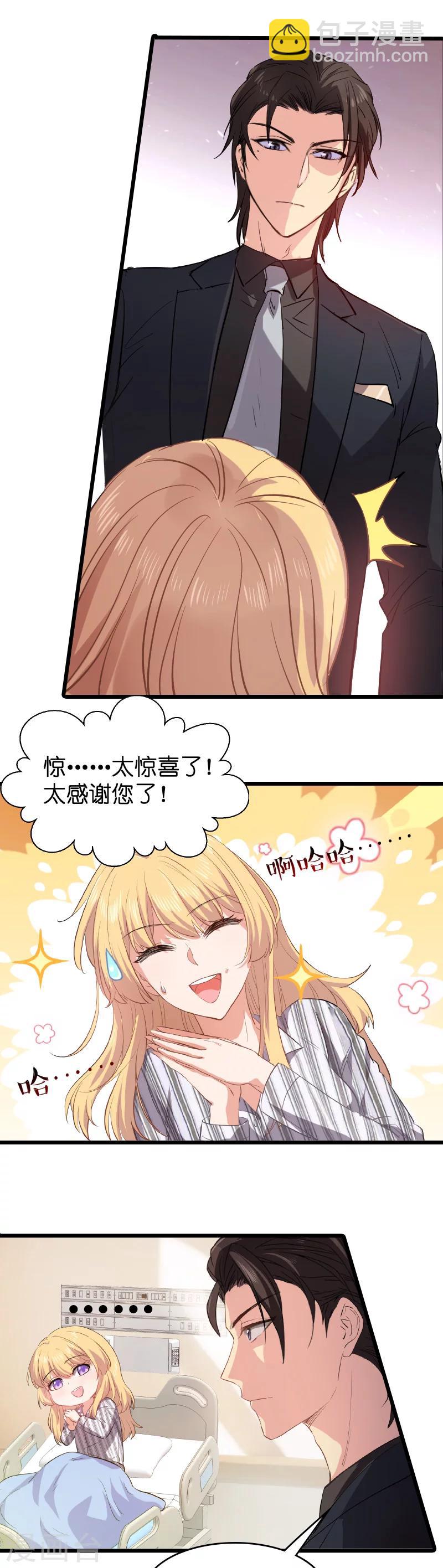 第4话 不想当后妈！-第4话