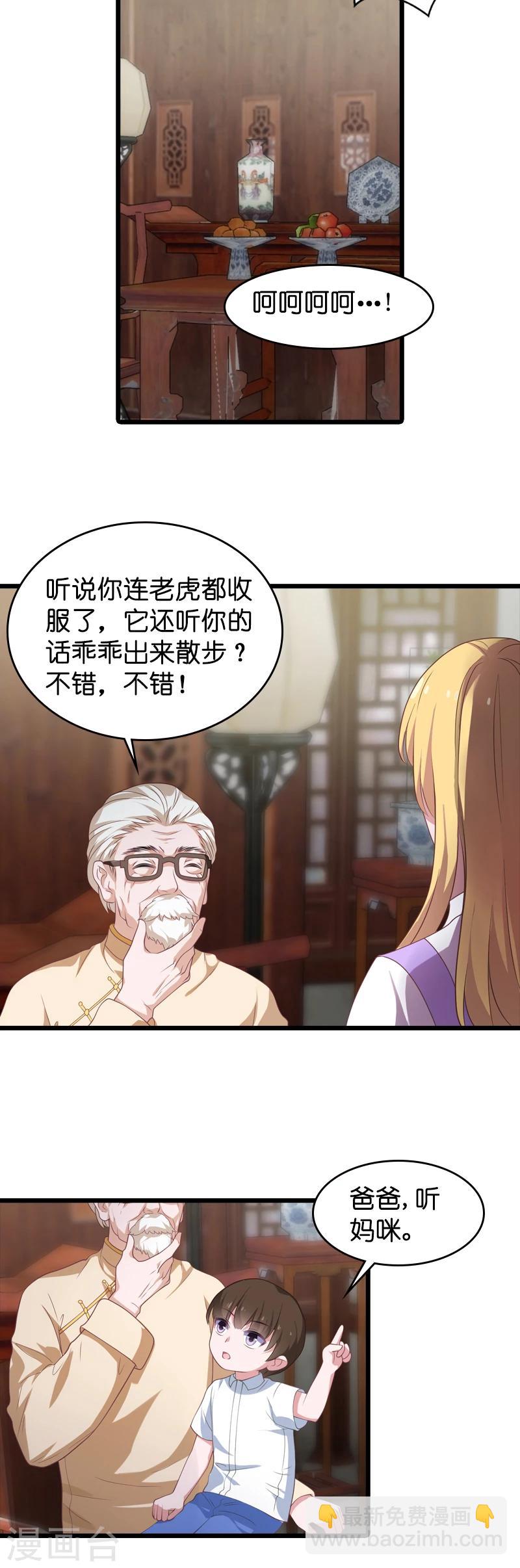 第32话 撸猫技巧-第32话