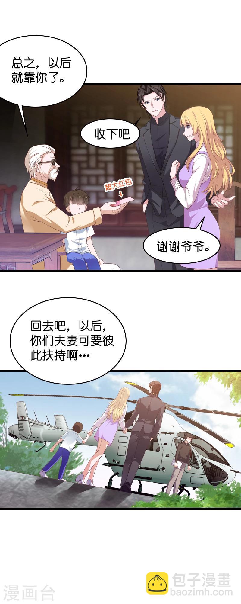 第32话 撸猫技巧-第32话