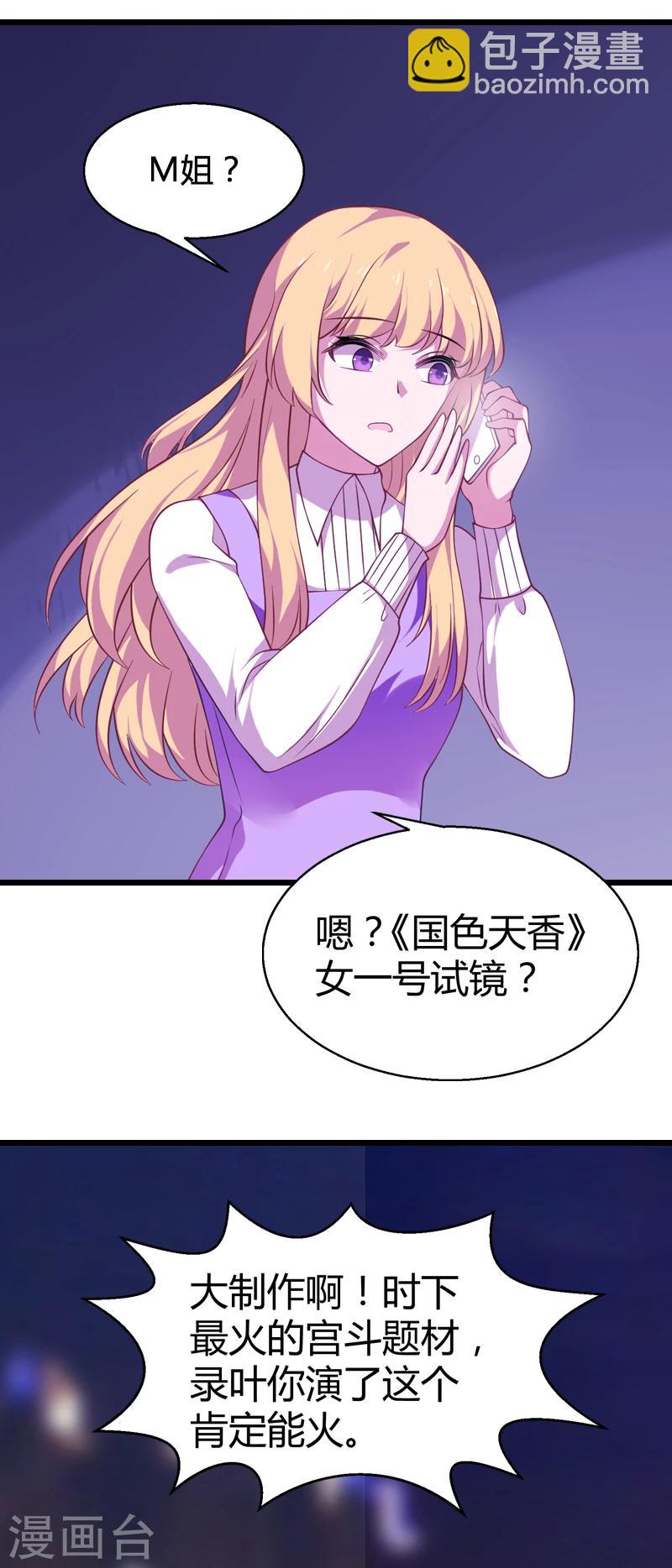 第34话 佑佑的助攻-第34话