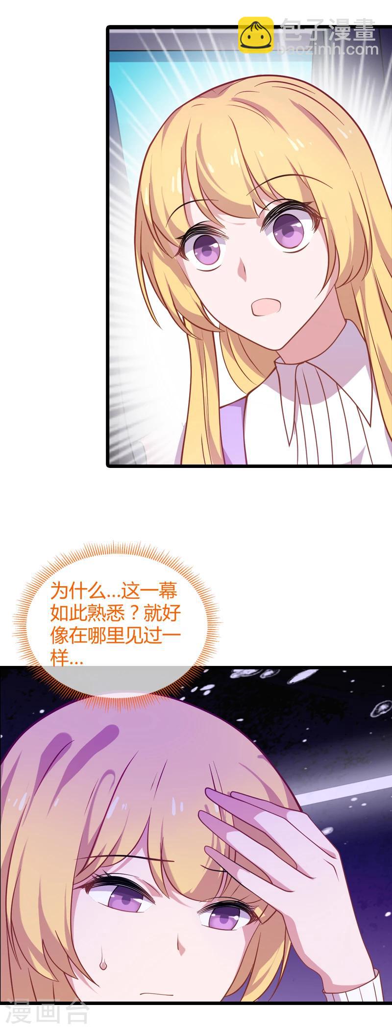 第34话 佑佑的助攻-第34话