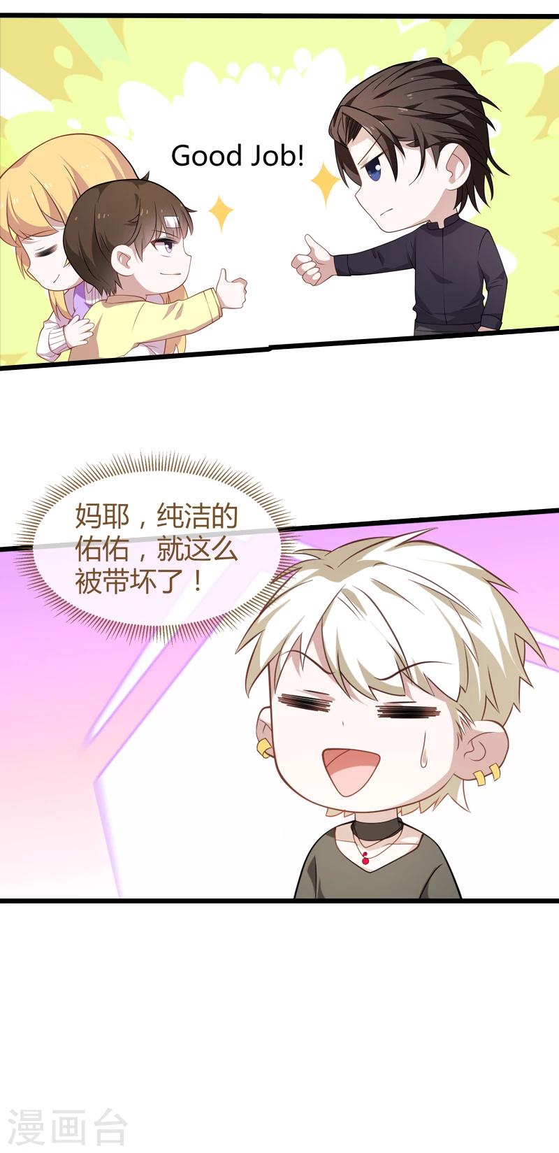 第34话 佑佑的助攻-第34话