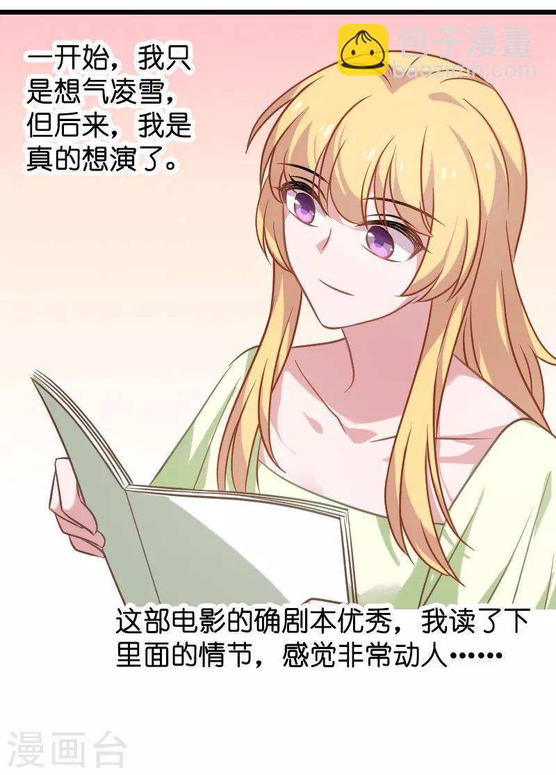 第36话 用实力说话-第36话