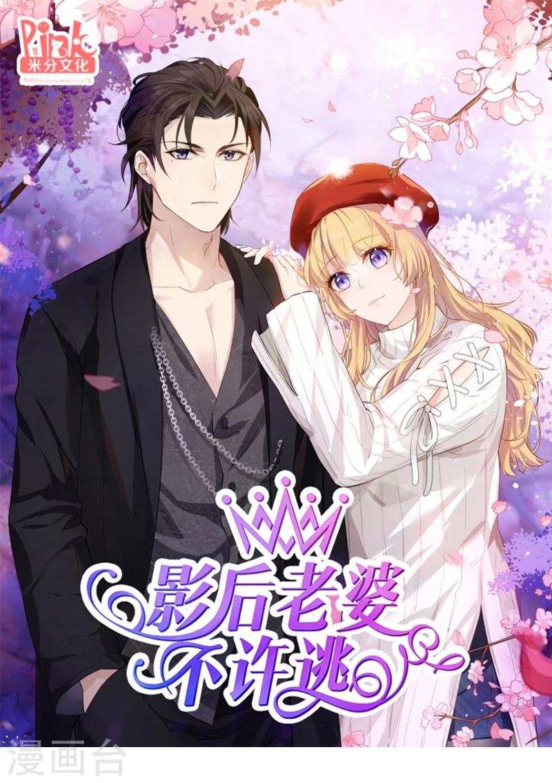 第38话 王牌经纪人-第38话