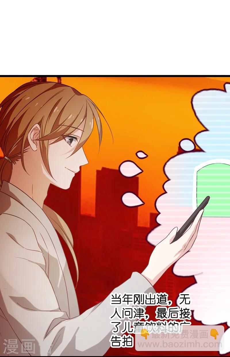 第38话 王牌经纪人-第38话