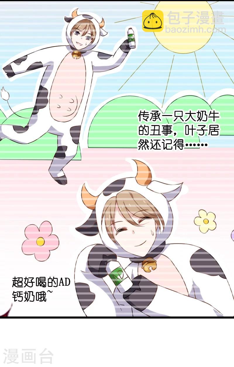 第38话 王牌经纪人-第38话