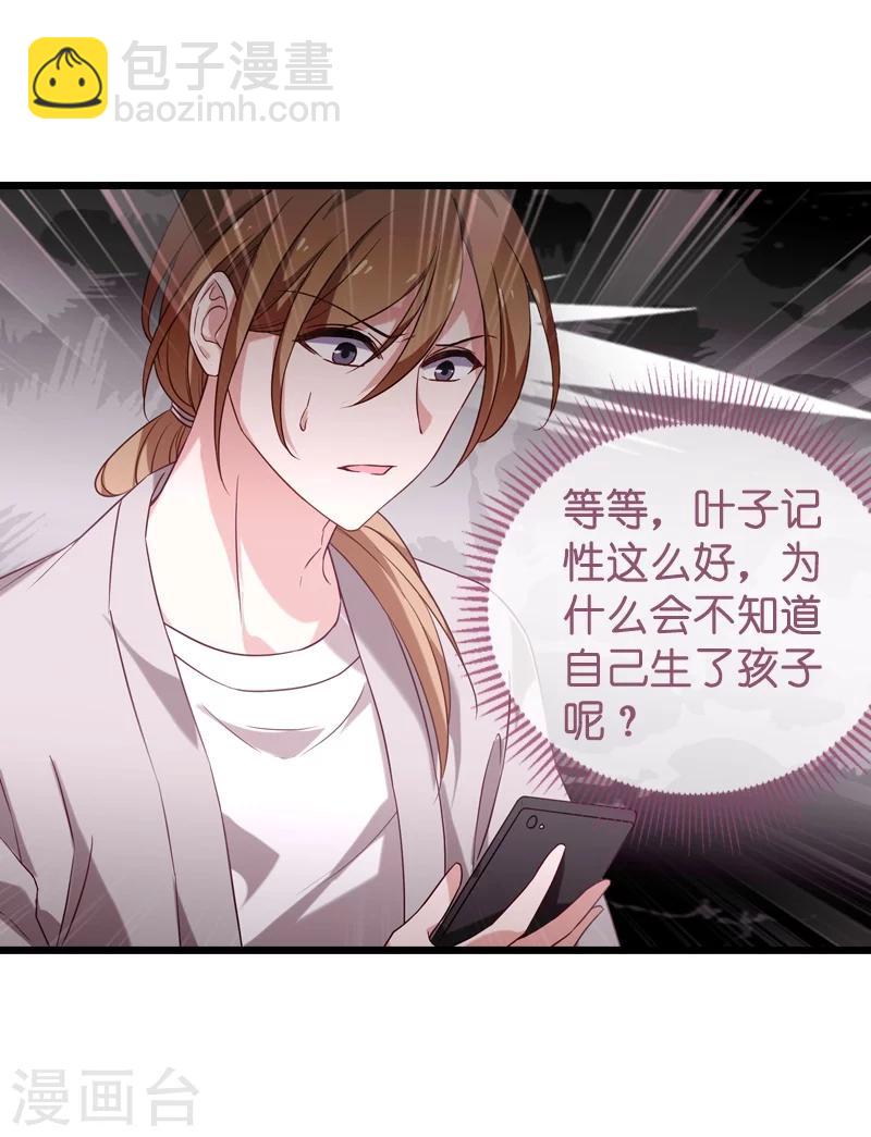 第38话 王牌经纪人-第38话