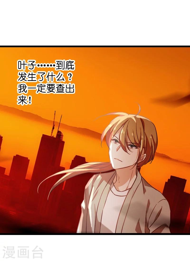 第38话 王牌经纪人-第38话