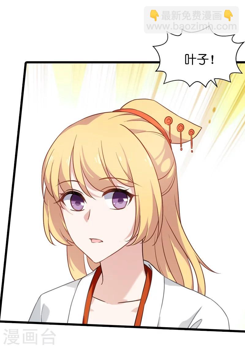 第38话 王牌经纪人-第38话