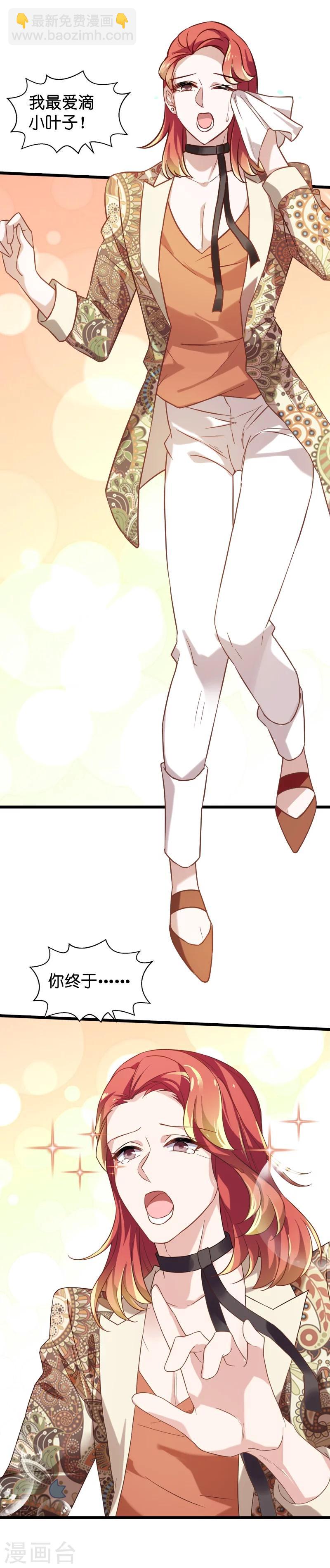 第38话 王牌经纪人-第38话