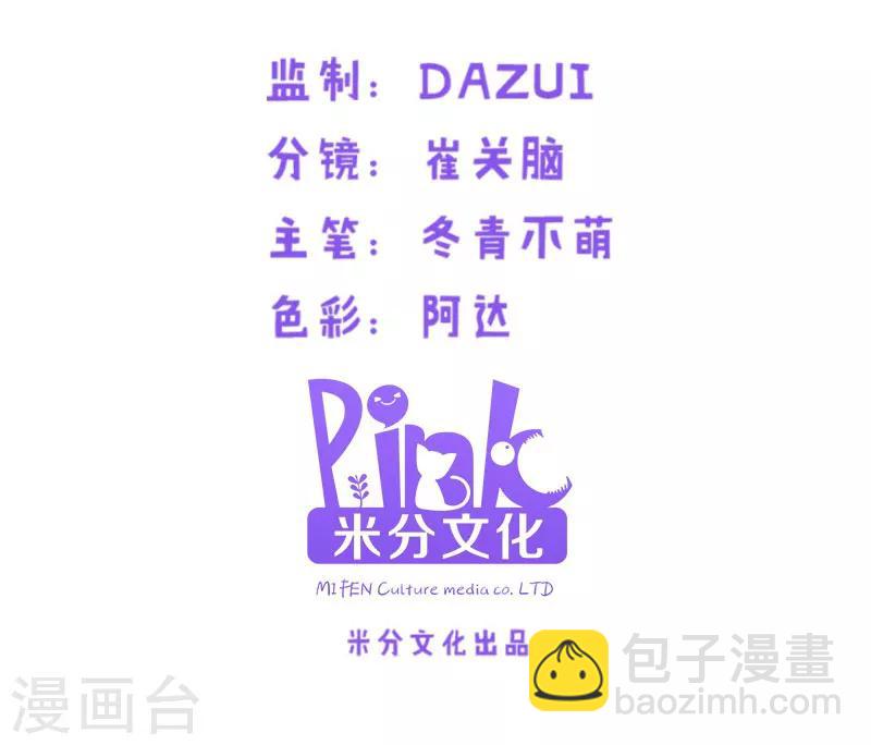 第38话 王牌经纪人-第38话